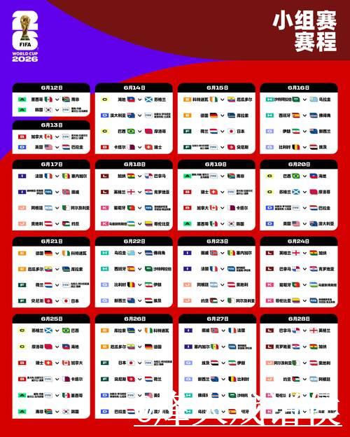 全面解读世界杯外围最新网址