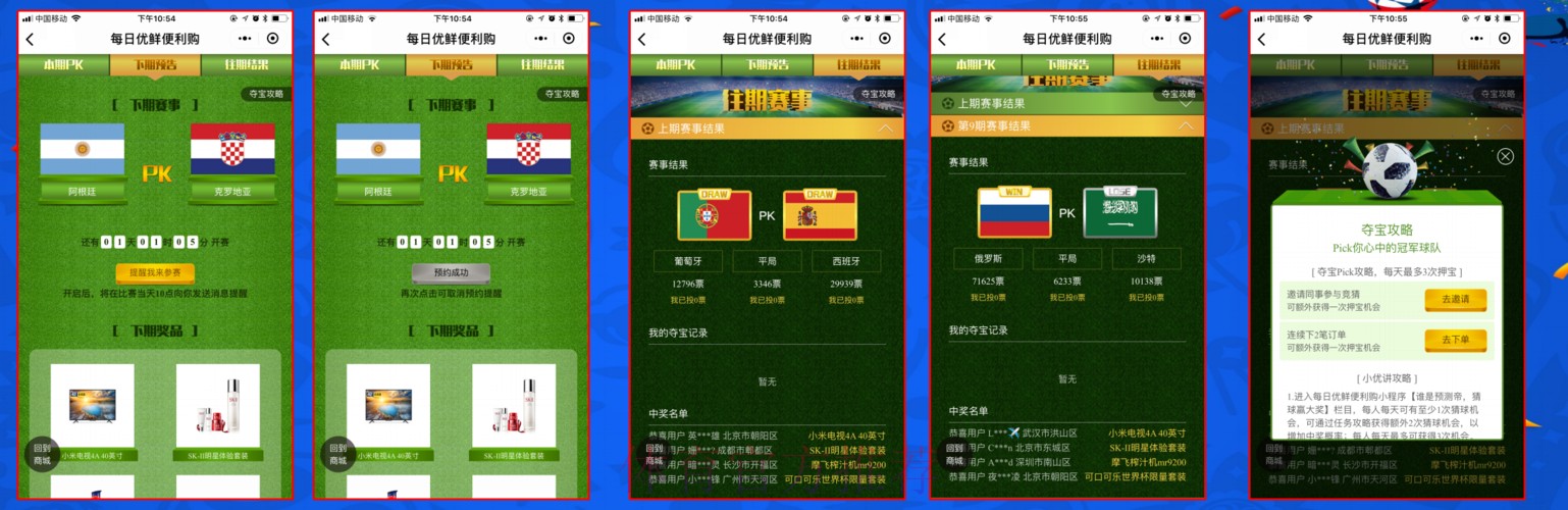 世界杯下注平台推荐