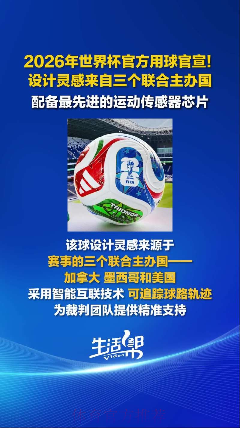 2026世界杯怎么买球更安全