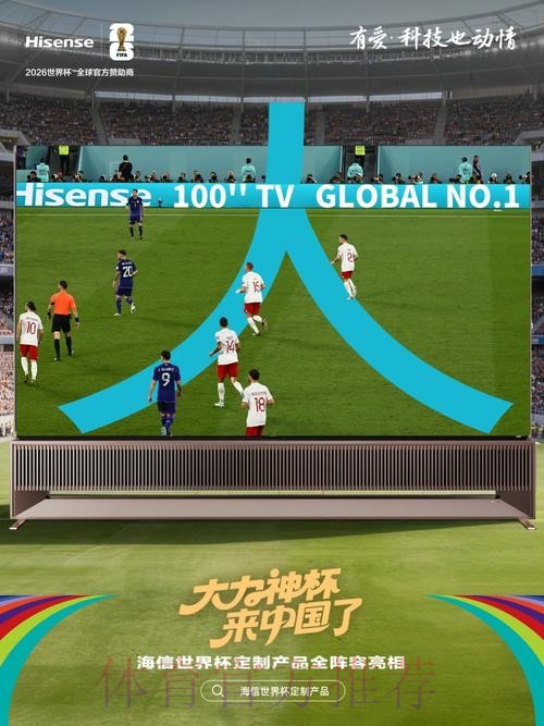 2026世界杯直播的电视频道都有哪些？