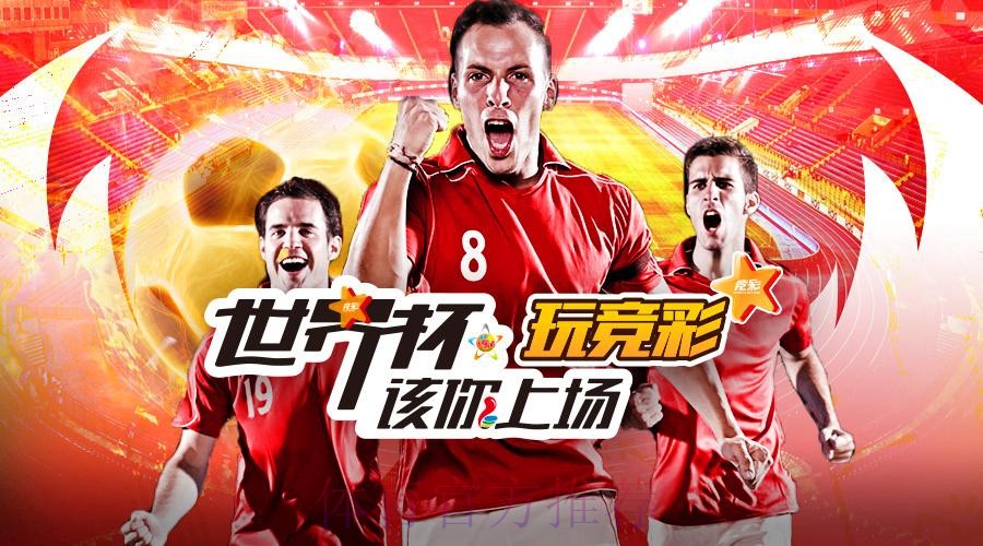 如何选择最佳的世界杯投注平台？”