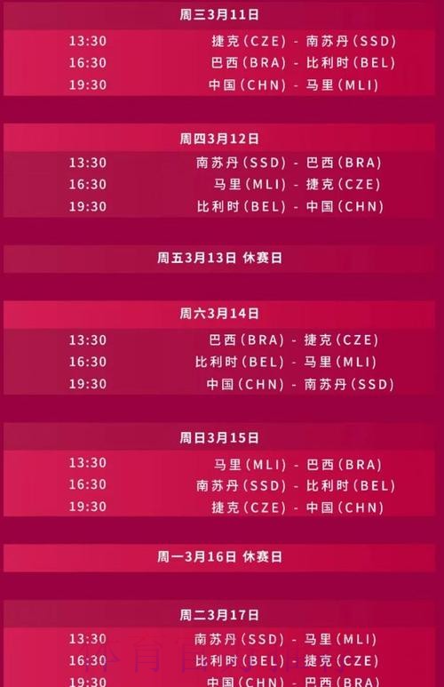 2026篮球世界杯直播高清观看全攻略